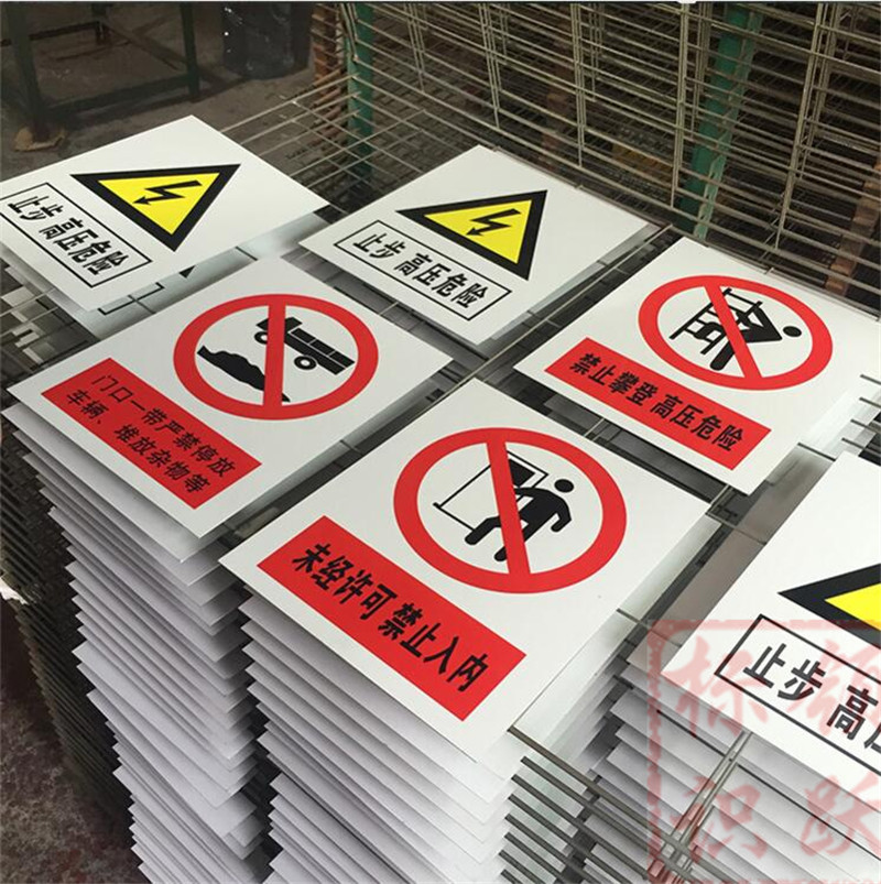 1590072828253973.jpg 电力天门标牌制作15.jpg